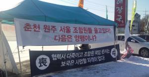 양평 센트로힐스, 계획 승인 前 확정된 양 홍보 '논란'