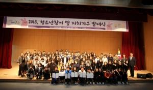 광주시 청소년수련관, 청소년 참여 및 자치기구 발대식 개최