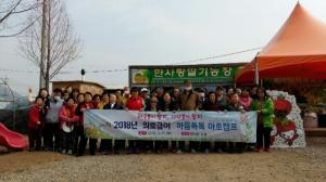 남양주시, 의료급여 대상자와 함께한 ‘마음톡톡 아토캠프’개최