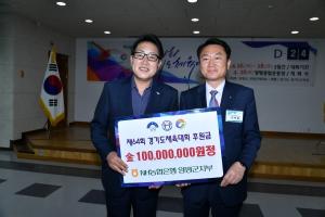 NH농협은행 양평군지부, 2018년 경기도체육대회 후원금 1억원 전달
