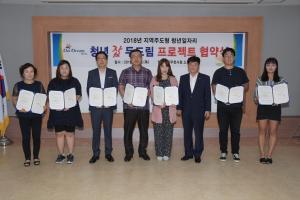동두천시 청년 잡 두드림 프로젝트 협약식 개최