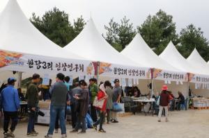 연천군, 제3회 연천고려인삼축제 개최