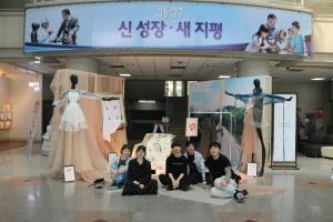 경기패션창작스튜디오, ‘섬유 × 패션 아트웨어 콜라보레이션 전시회’개최