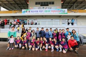 하남시의회 의장기 제13회 여성축구대회 성황리 개최