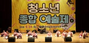 가평군, '청소년 종합예술제 및 시상식' 개최