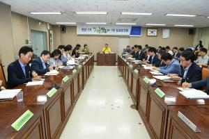 안승남 구리시장, 1차년도 성과 점검 발전 방안 모색