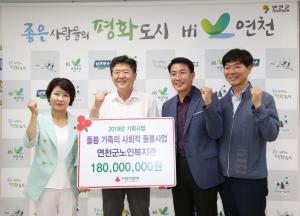 연천군 노인복지관, 2019년 신규기획사업 공모 선정