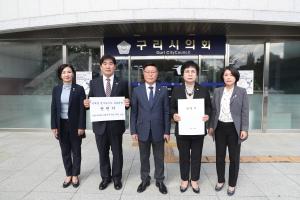 구리시의회 더불어민주당 의원들 이재명 경기도지사 선처 탄원서 발표
