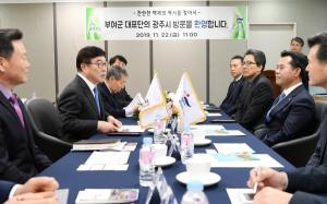 광주시-부여군, 역사적 공통점을 통한 교류협력 추진 간담회 개최