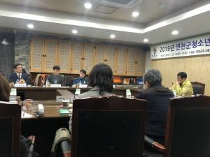 연천군 2019년 2차 청소년안전망 운영위원회 개최