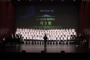구리시, 제7회 문·예·협 어린이합창단 정기 연주회 열려