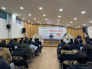 양평군종합사회복지관 설 명절 행복꾸러미 전달식 개최