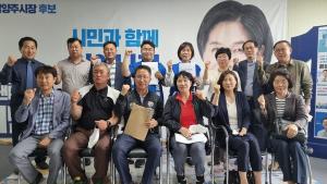 [6.1 지방선거] 남양주 시민단체 9곳, “최민희가 필요한 시간”