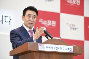 백영현 포천시장, 기자회견으로 ‘민선8기’ 힘찬 출발을 알리다