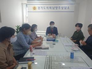 경기도의회 이병길·정경자 의원, 남양주시에 보호종료아동에 대한 지원 요청