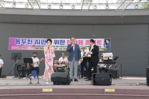 동두천실버팝오케스트라, 동두천시민을 위한 한마음 콘서트 개최