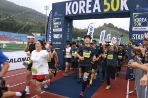 동두천시, 제8회 KOREA 50K 국제 트레일러닝 대회 성황리 개최