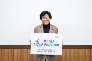 이천시 김경희 시장, 아동폭력 근절 캠페인 동참