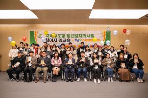 남양주시, 2022년 지역주도형 청년일자리사업 참여자 워크숍 개최