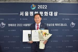 동두천시의회 김승호 의장, 2022 서울평화문화대상 수상