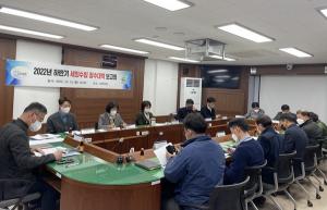 여주시 『2022년 하반기 세외수입 징수대책 보고회』 개최