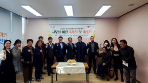 포천시장애인가족지원센터 이전 개소식 개최