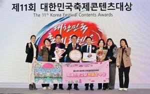 양평군,‘제11회 대한민국축제콘텐츠대상’축제프로그램 특별상 수상