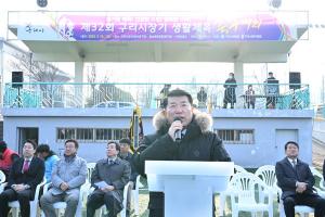백경현 구리시장, 「제32회 구리시장기 축구대회」참석