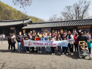 이천시 드림스타트 한국민속촌 가족체험 진행