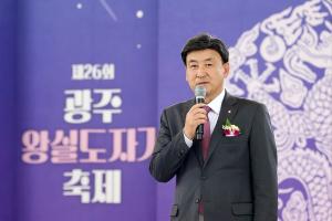 제26회 광주왕실도자기축제 개막식 성황리 개최