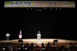 동두천시, 2023년 보육교직원 스승의 날 행사 개최