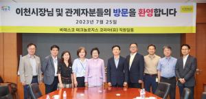 김경희 이천시장, 전동화 분야 선도기업 방문