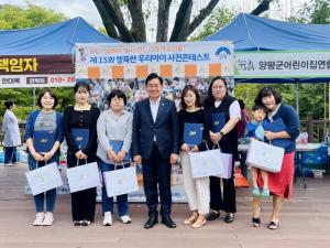 [지역소식] 양평군,‘제15회 행복한 우리 아이 사진콘테스트’개최