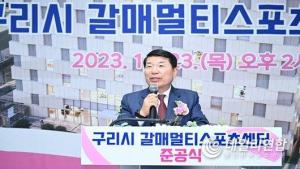 구리시, ‘갈매멀티스포츠센터’ 준공식 개최
