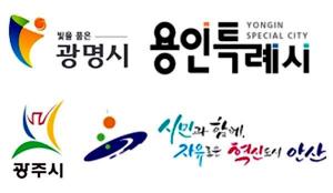 경기도 광명·광주·안산·용인, ‘여성친화도시’ 신규지정… 도내 15곳으로 확대