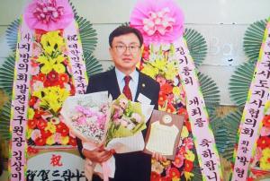 이천시의회 김하식 의장, 제16회 대한민국지방의정봉사대상 수상