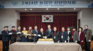남양주시의회, 2024년 농업인 신년인사회 참석