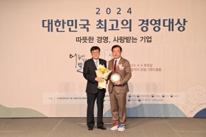 하남시, 「2024 대한민국 최고의 경영대상」 문화혁신도시에 선정