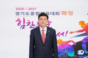 광주시, 경기도 종합체육대회 확정 알리는 온라인 브리핑 열어…