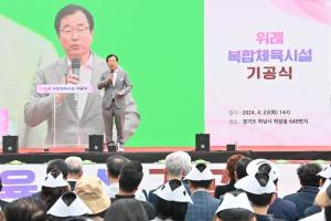 하남시, 위례 복합체육시설 기공식 개최…2026년 1월 준공 예정
